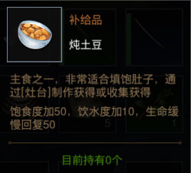 生存笔记