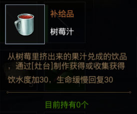 生存笔记