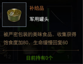 生存笔记