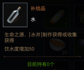 生存笔记