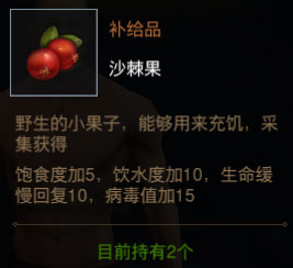 生存笔记