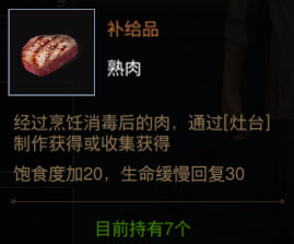 生存笔记