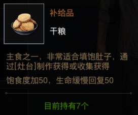 生存笔记
