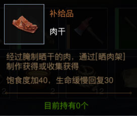 生存笔记