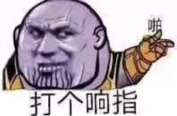 灭霸