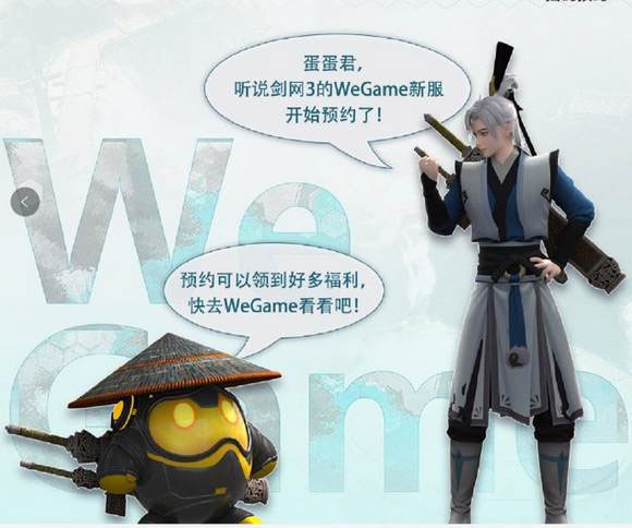 剑网三预约