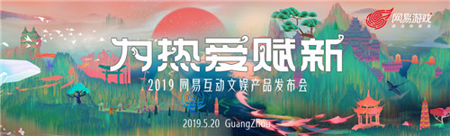 网易520