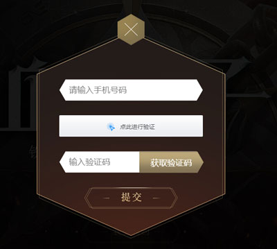 血滴子预约