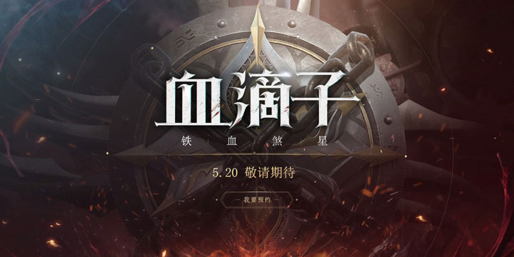 流星蝴蝶剑最新资料片“血滴子”联动《真三8》这波操作666