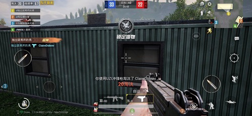 和平精英