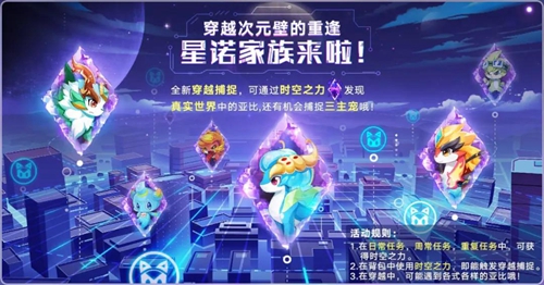 奥拉星手游AR抓亚比