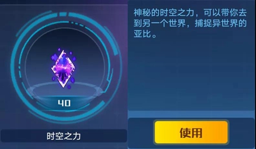 奥拉星手游AR抓亚比