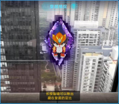 奥拉星手游抓亚比