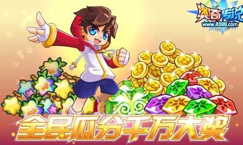 奥奇传说5.17更新 三主宠合体传说归来