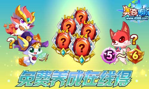 奥奇传说5.17更新 三主宠合体传说归来