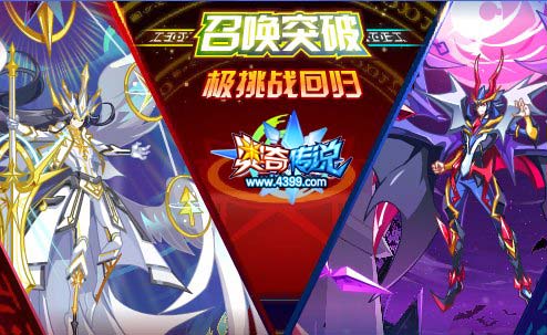 奥奇传说5.17更新 三主宠合体传说归来