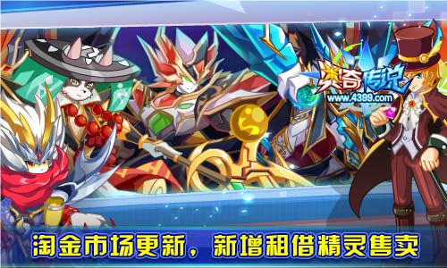 奥奇传说5.17更新 三主宠合体传说归来