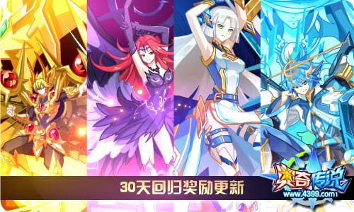 奥奇传说5.17更新 三主宠合体传说归来