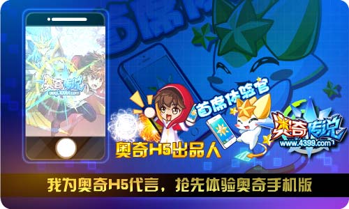 奥奇传说5.17更新 三主宠合体传说归来