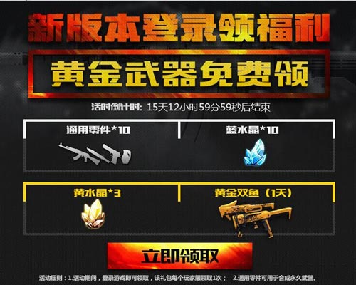 生死狙击版本更新公告