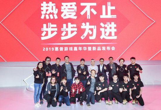 惠普游戏嘉年华
