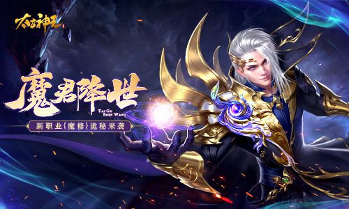 太古神王