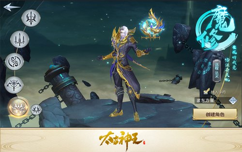 太古神王