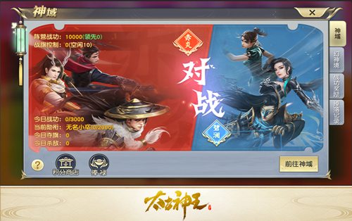 太古神王