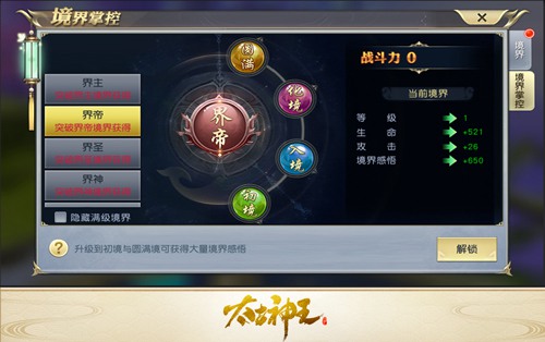 太古神王