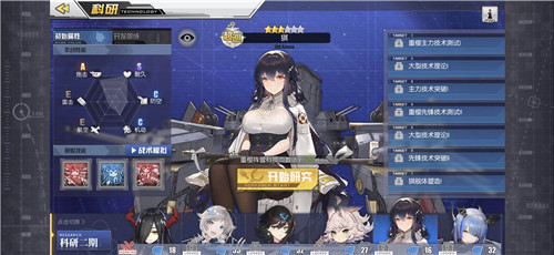 碧蓝航线