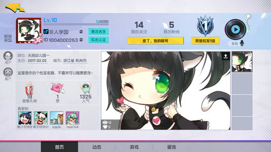 非人学园5.15更新