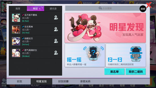 非人学园5.15更新