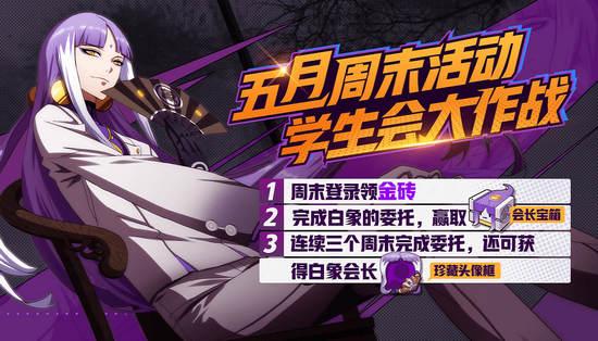 非人学园5.15更新