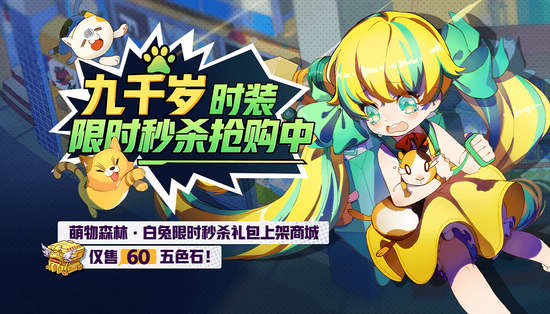 非人学园5.15更新