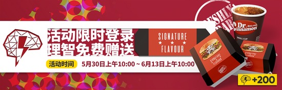 明日方舟限时登陆奖励