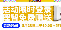 明日方舟下载人数突破500万纪念活动即将开启