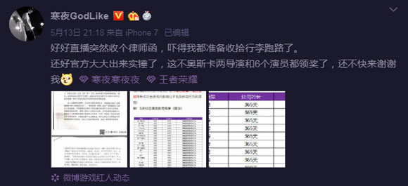 王者荣耀