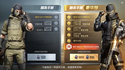 和平精英