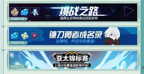 崩坏3一图流活动预告