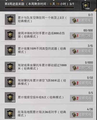 和平精英