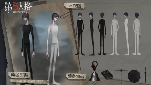 第五人格