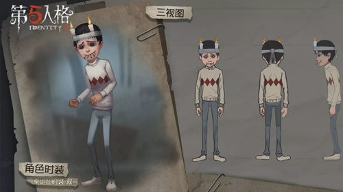 第五人格