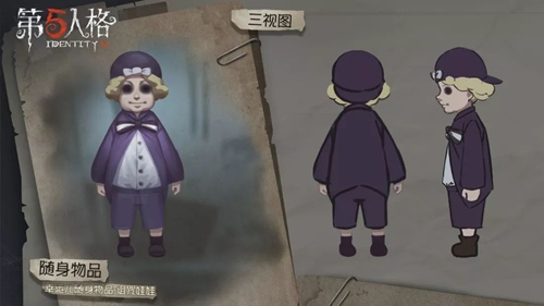 第五人格