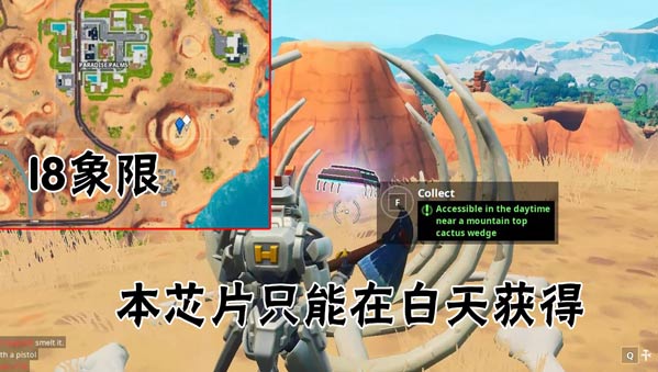 堡垒之夜堡垒芯片任务汇总 Fortbvte任务大全