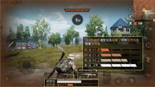 和平精英