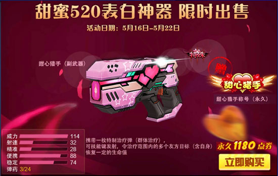 火线精英