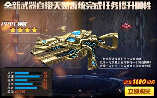 火线精英