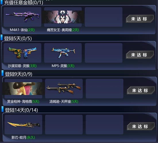 火线精英