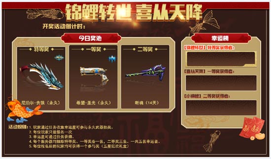 火线精英