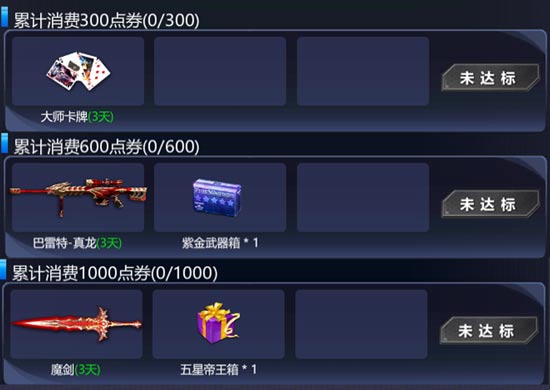 火线精英